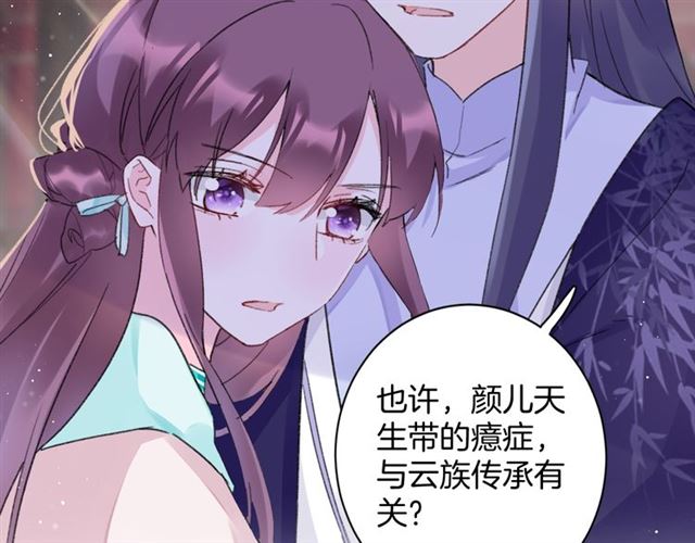 第28话 夫妻之事31