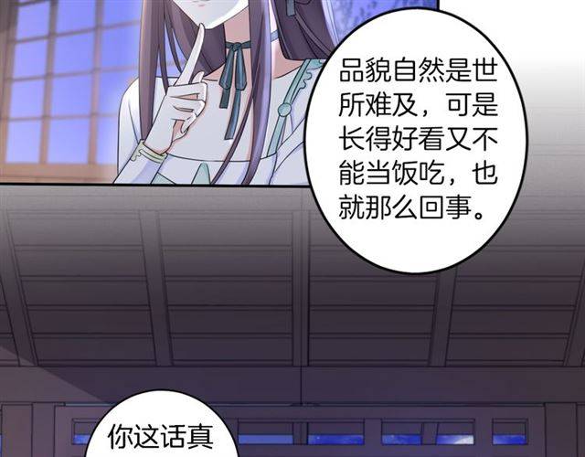 第19话 我想要嫁给的人37