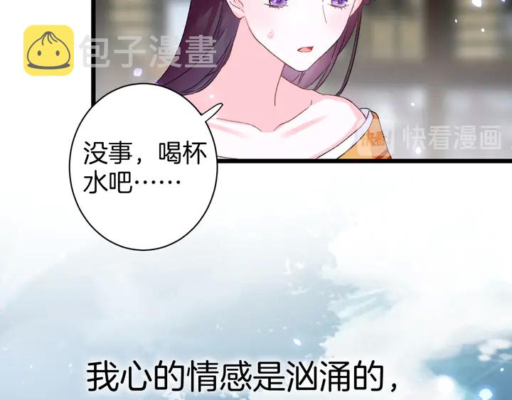 第四季第3话 关于我的癔症……47