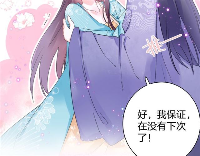 第47话 我的身子也归你管62