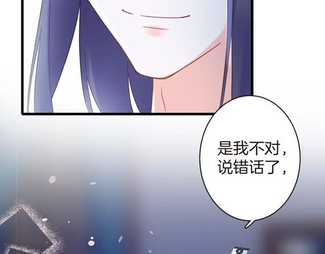 第34话 你让我动情17
