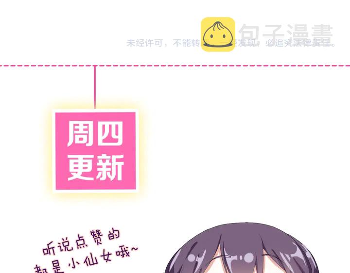 第42话 花颜！别乱捏！68