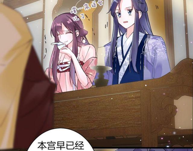 第53话 太子桃花不断60