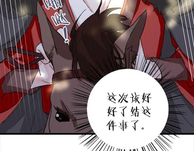第17话 中了你的毒60