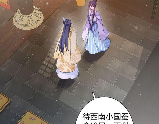第13话 与太子决裂？！20