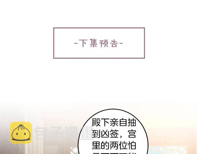 第24话 又抽到姻缘凶签？！66