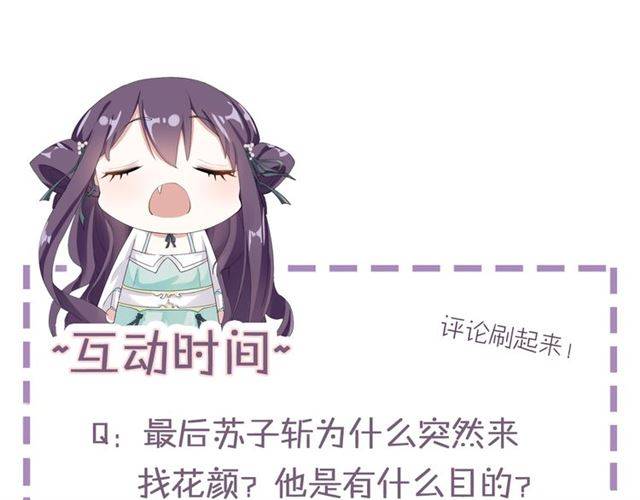 第53话 退婚成功92