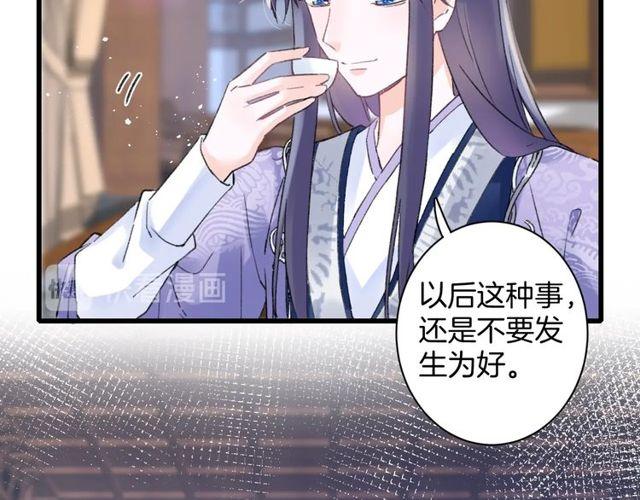 第二季完结篇 提亲前夕11