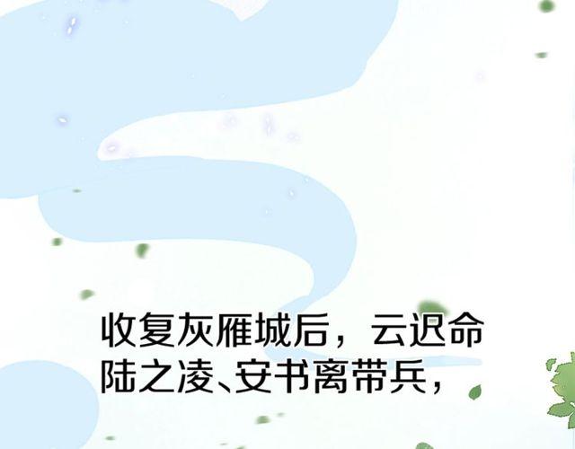 第二季完结篇 提亲前夕30