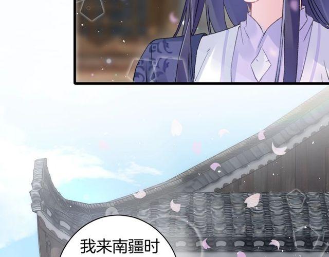第二季完结篇 提亲前夕68
