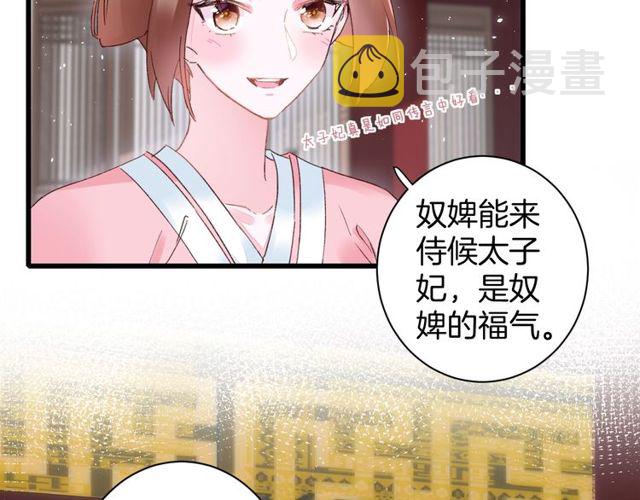 第35话 宠你一辈子22