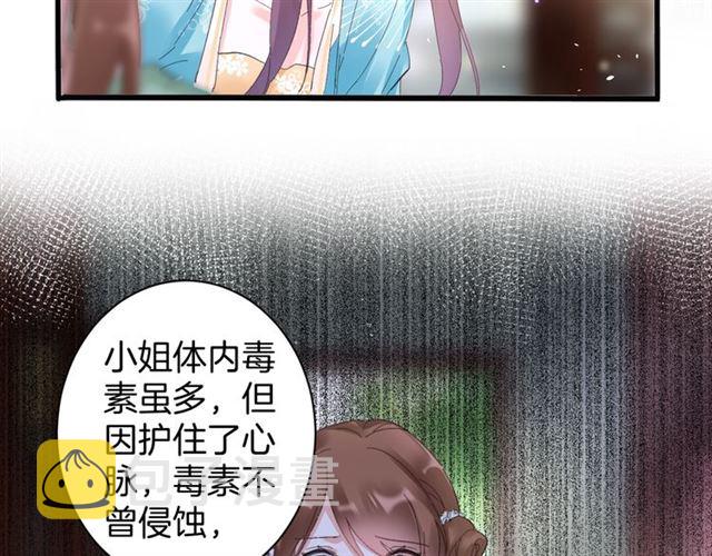 第47话 我的身子也归你管44