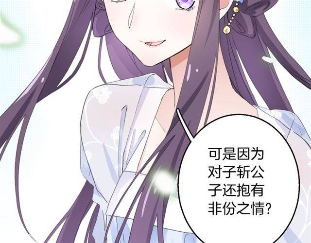 第39话 太子妃遭女配诋毁？73