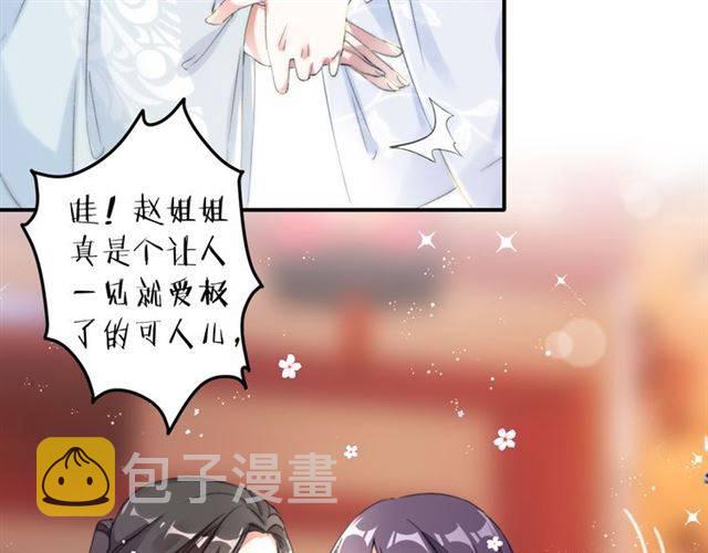第38话 恶意调侃？41