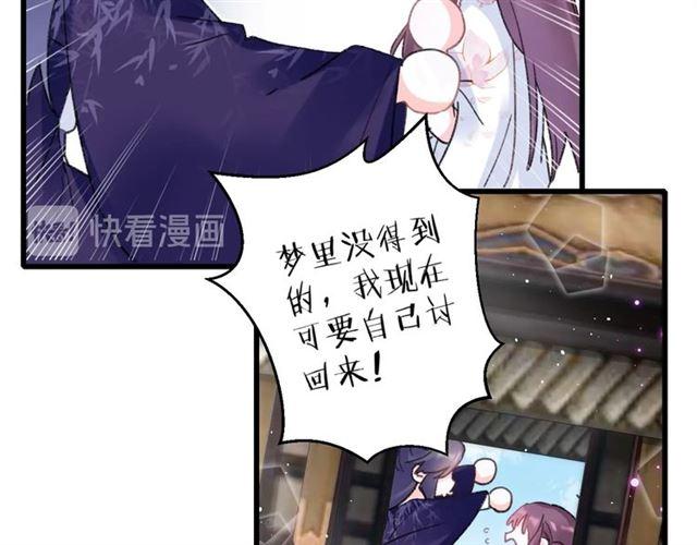 第三季回归！花颜的告白61
