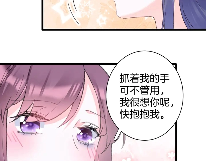 第四季第2话 与你相守的誓言39