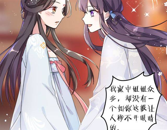 第38话 恶意调侃？42