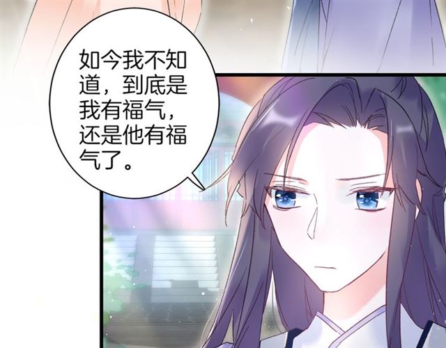 第46话 对不起我嫉妒疯了16