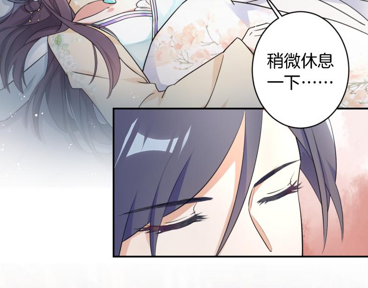 第11话 同榻而眠30