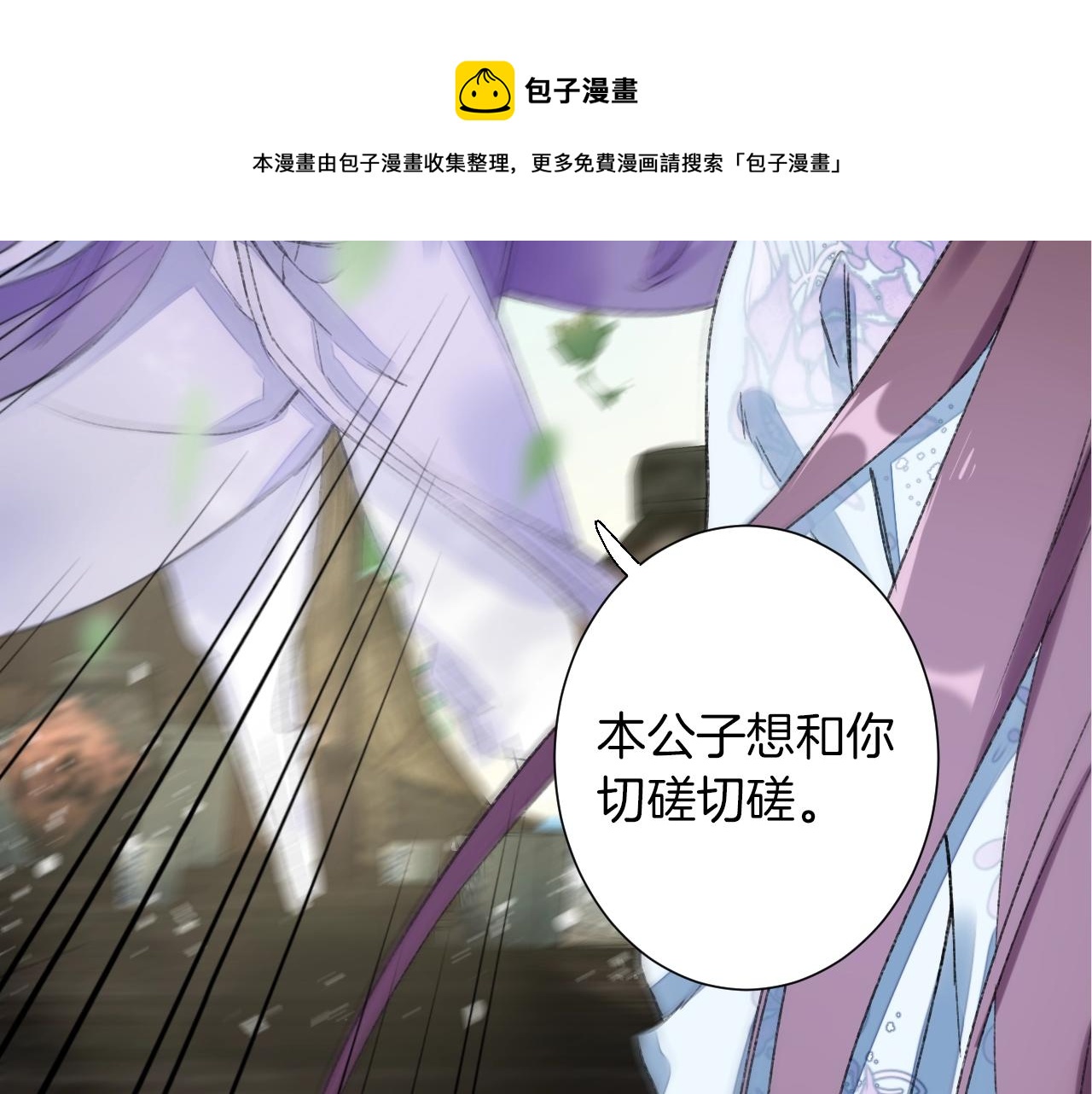 第二季第8话 献媚于太子14