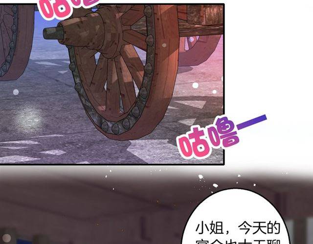 第51话 太子的秘密？！76