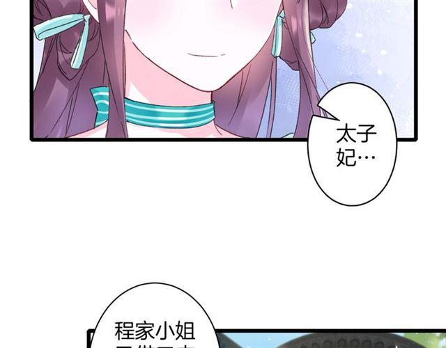 第18话 我也犯桃花？！22