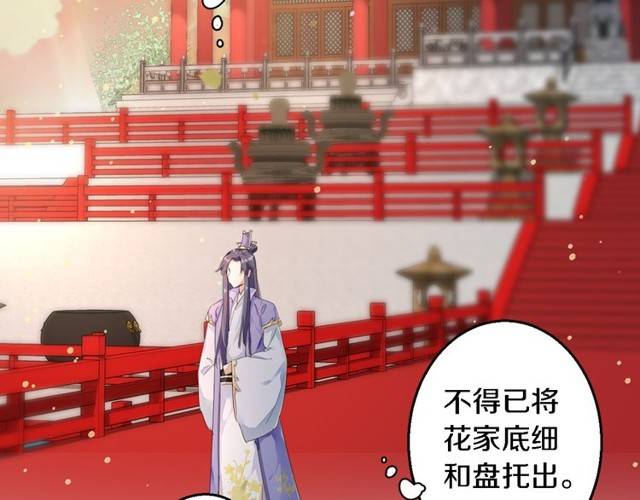 第29话 竟敢招惹苏子斩？！40