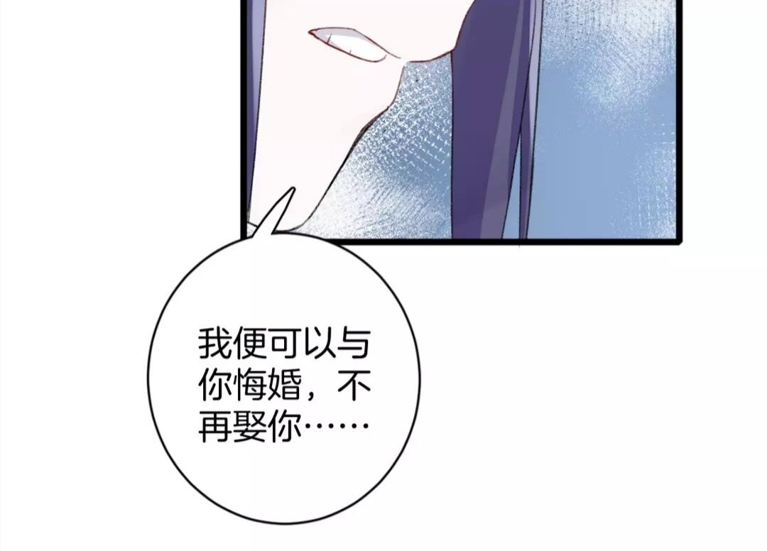 第34话 云迟提退婚？！31