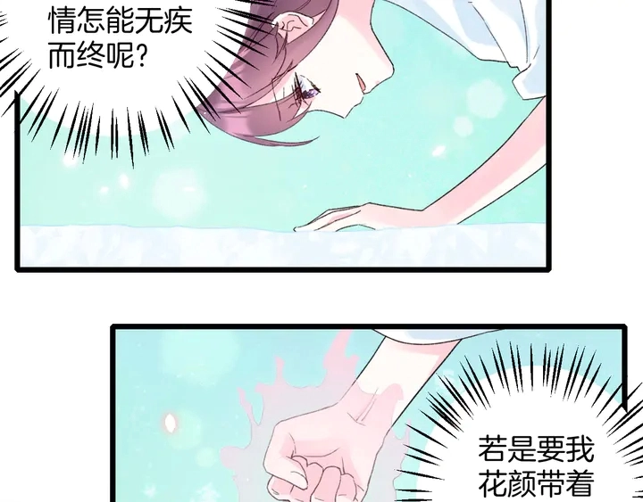 第四季第2话 与你相守的誓言28