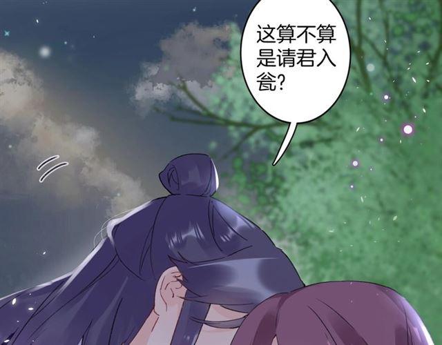 第14话 生生世世都不分开吗？18