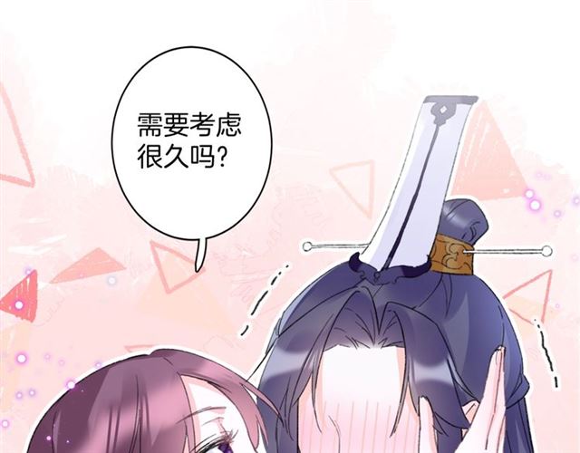 第26话 云迟骗亲亲！4