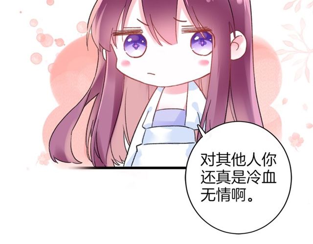 第31话 我早晚都是要娶你的36