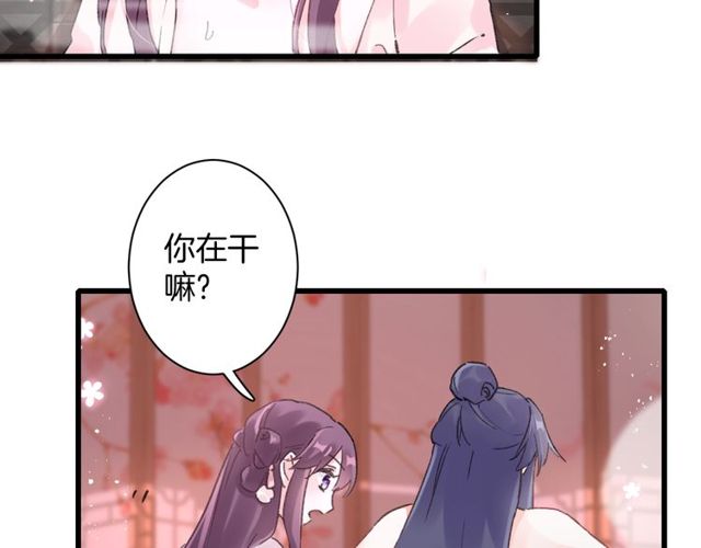 第49话 今晚小欺负你一下36
