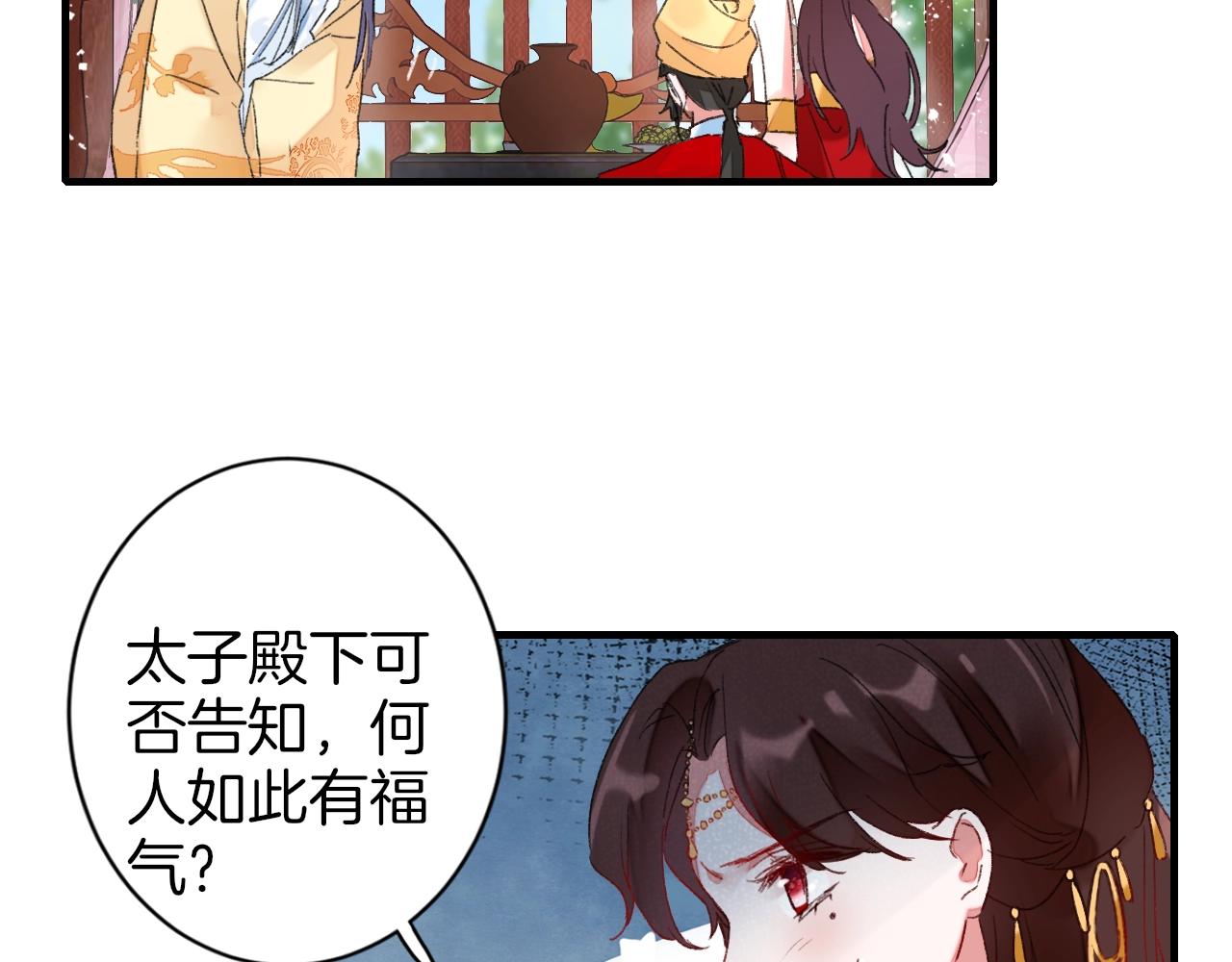 第17话 婚约？52