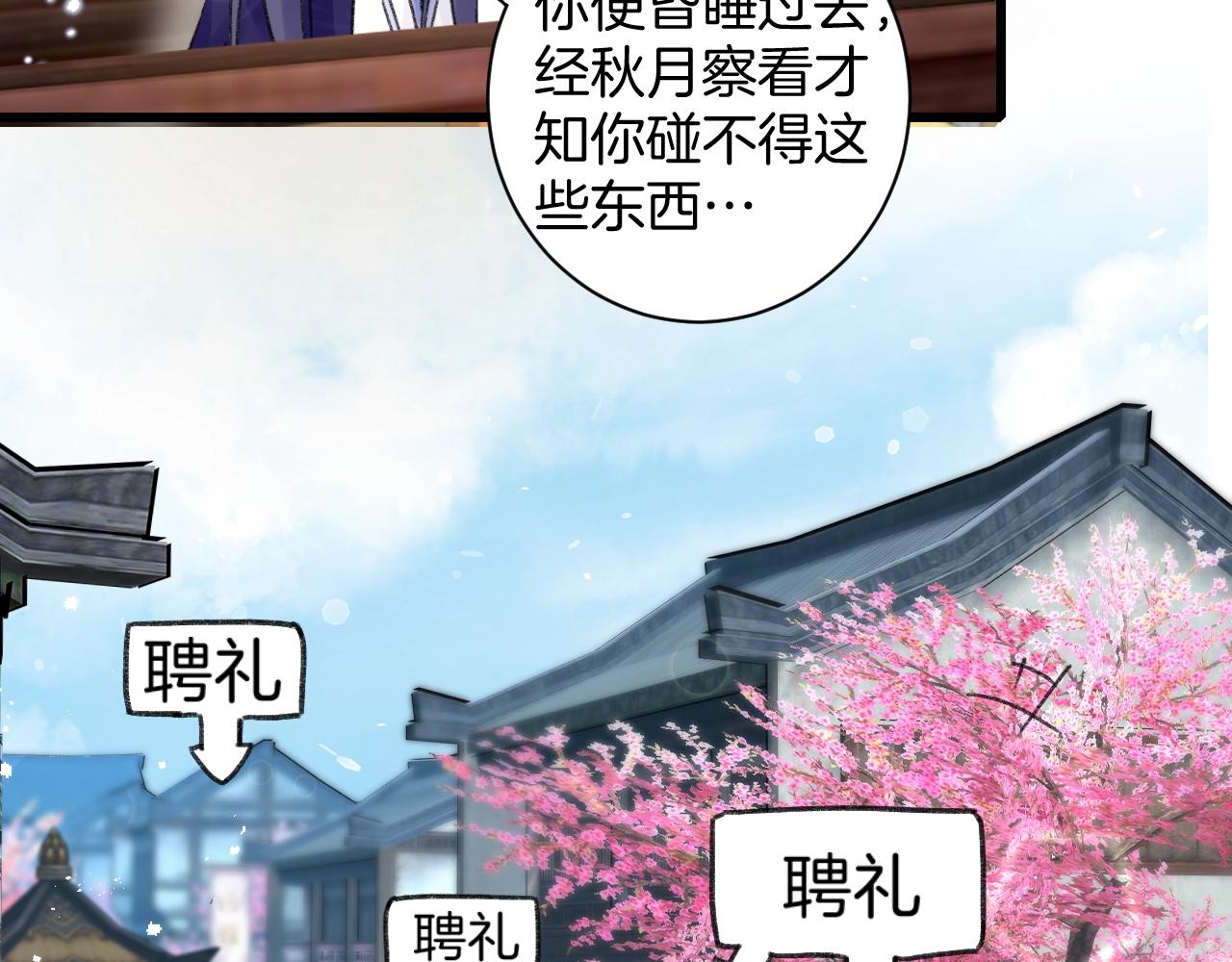 第三季第1话 花家提亲38