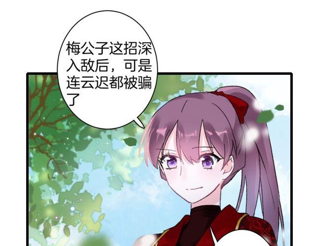 第53话 太子桃花不断26