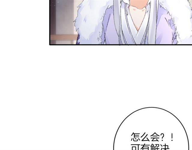 第二季第7话 和你一起去南疆31