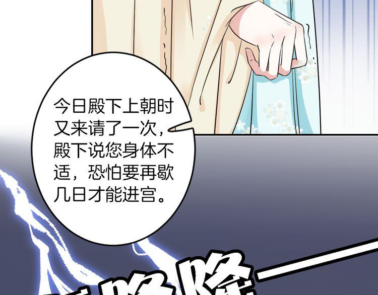 第12话 我的太子妃果然不一般22