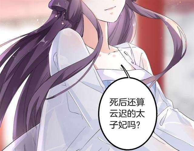 第31话 太后太子妃初相遇59