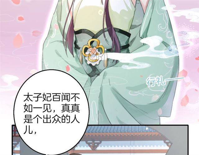 第50话 特殊的纸条47