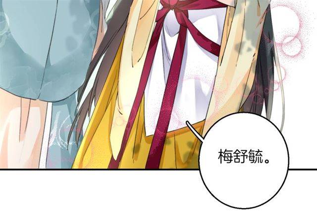 第51话 太子的秘密？！17
