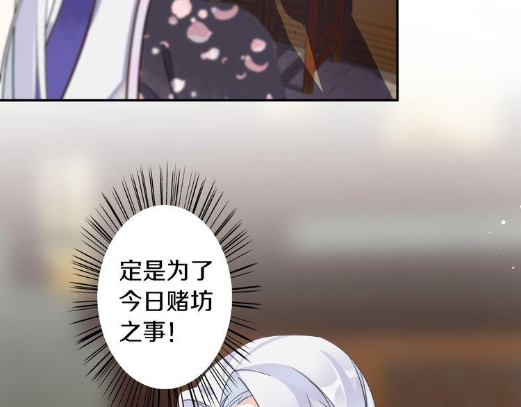 第8话 竟敢动太子的人？！53