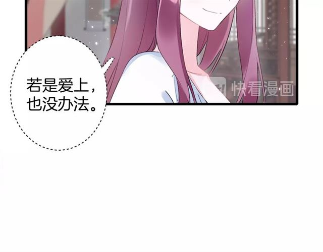 第32话 拥你入怀51