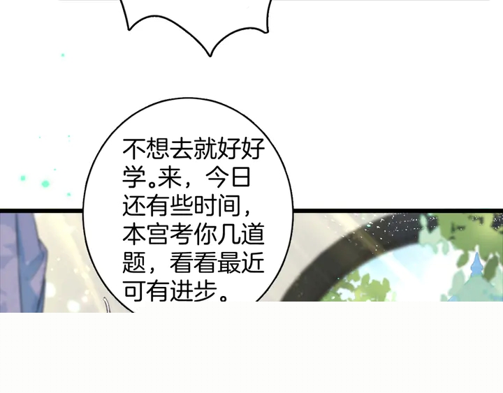 第51话 不要为我空置六宫8
