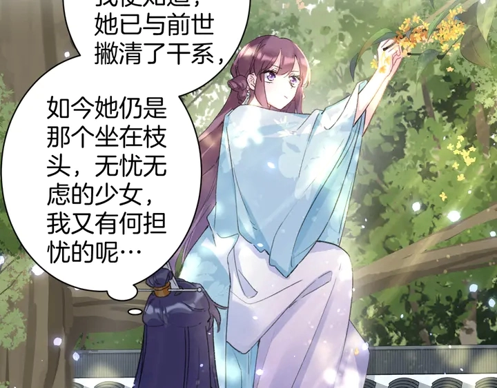 第49话 魂咒无解？33