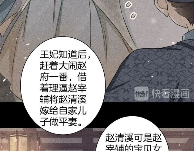 第33话 尘封的皇宫禁地11