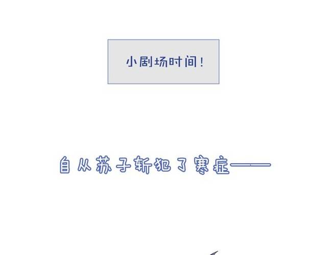 第29话 竟敢招惹苏子斩？！59