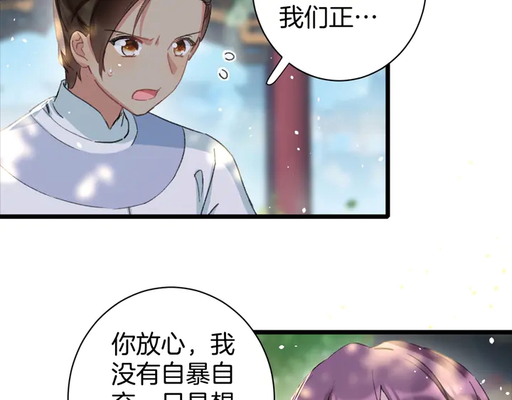 第40话 怀玉遗书8