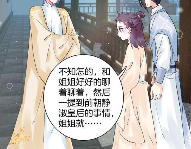 第三季第3话 不能白头偕老？35