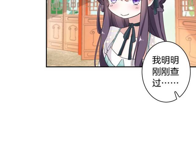 第24话 又抽到姻缘凶签？！46